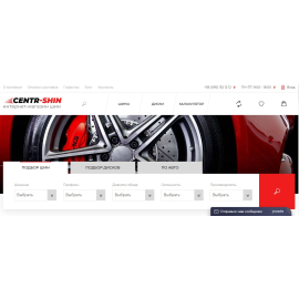 Интернет-магазин шин и дисков Centr-shin