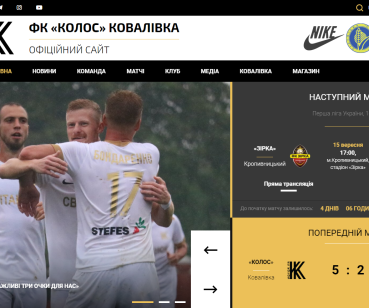 Создание  главной страницы сайта ФК Колос