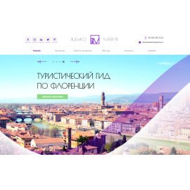Туристический гид по Флоренции