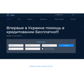Корпоративный сайт Credit Finance