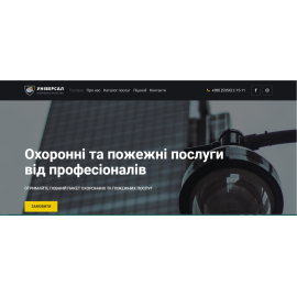 Охранное агенство 