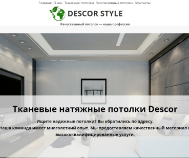 DESCOR STYLE - одностраничный сайт
