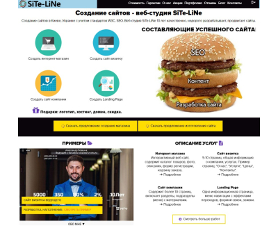 Веб-студия SiTe-LiNe