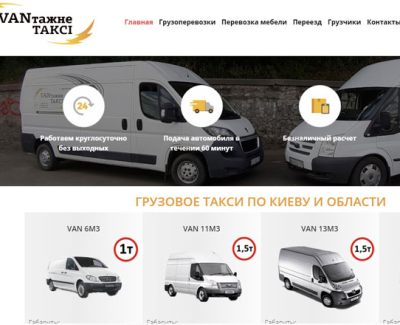 https://van.kiev.ua/
