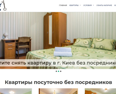 Квартиры посуточно без посредников
