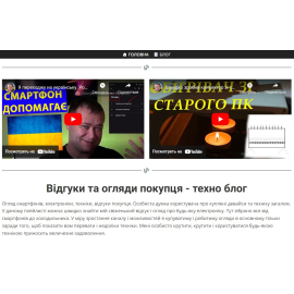Техно блог