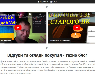 Техно блог
