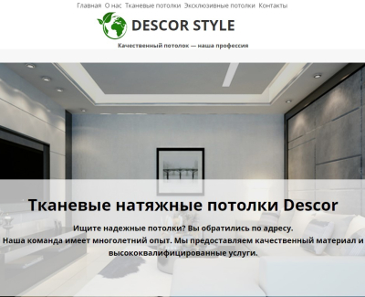 Натяжные потолки