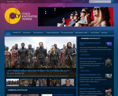 Ukrcinema