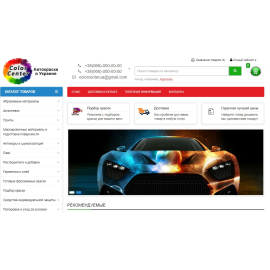 Color-Сenter - продажа автокрасок