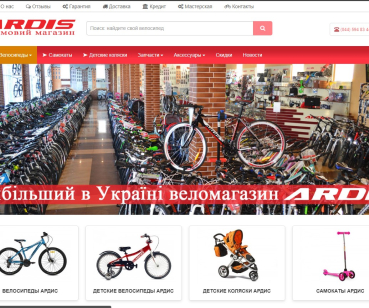 Веломагазин