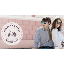 Лендинг для проката скутеров в Одессе Retroscooter