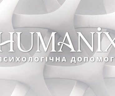 HUMANIX