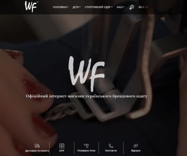 West fashion shop - розробка сайту