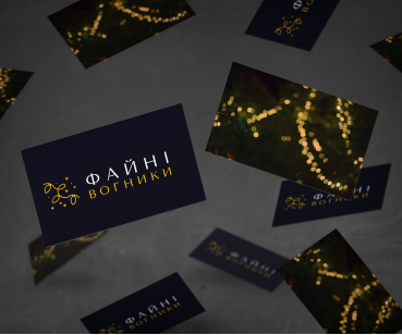 Файні Вогники