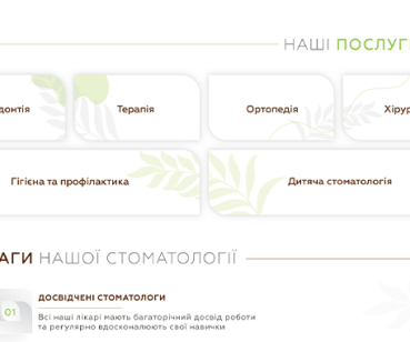 Volodymyrets Dentistry