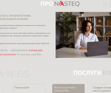 НаастеQ