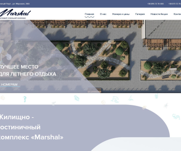 Marshall - розробка сайту