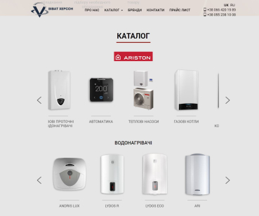 Vivat Kherson - розробка сайту