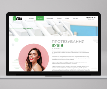 ІмплаДент - розробка сайту
