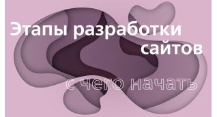 Розробка сайтiв