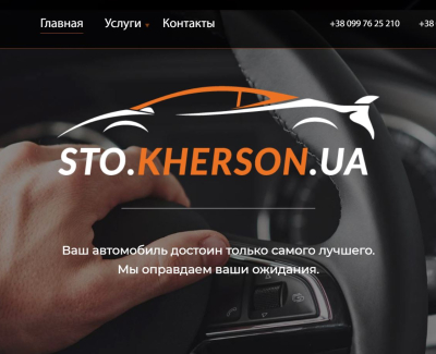 СТО