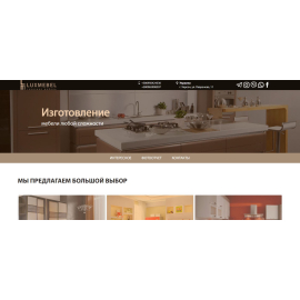 Изготовление мебели