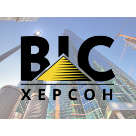 BIC-ХЕРСОН
