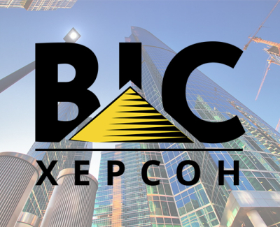 BIC-ХЕРСОН