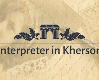 Interpreter in Kherson