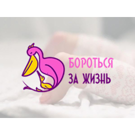 Благотворительный фонд