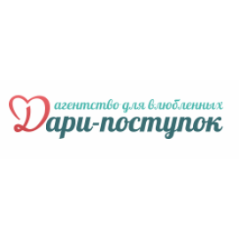 Дари поступок..