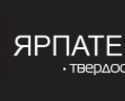 Патентное 2