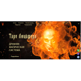 Таро