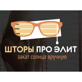 Шторы