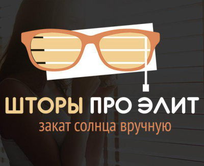 Шторы