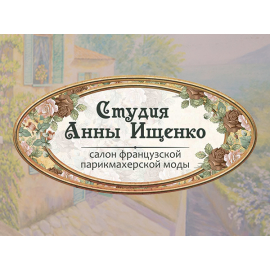 Салон французской моды