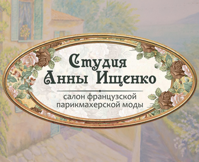 Салон французской моды