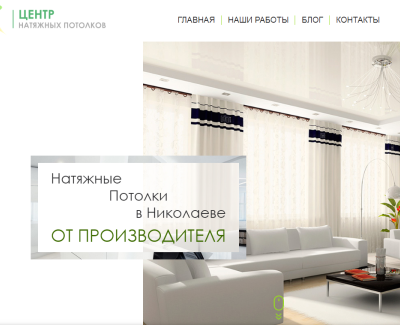 Мои потолки