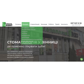 ІмплаДент