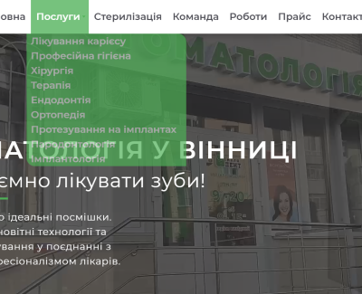ІмплаДент