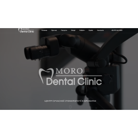 Dental Clinic