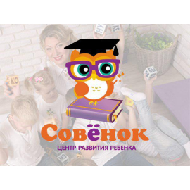 ДЕТСКИЙ ЦЕНТР 