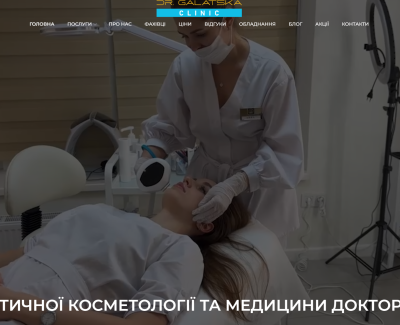 Клініка естетичної косметології
