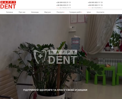 HAPPY-DENT