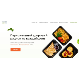 Доставка еды