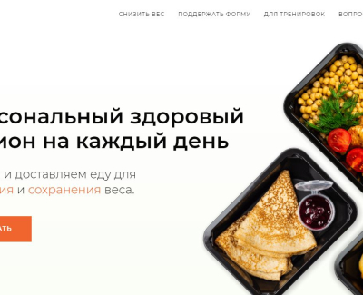 Доставка еды
