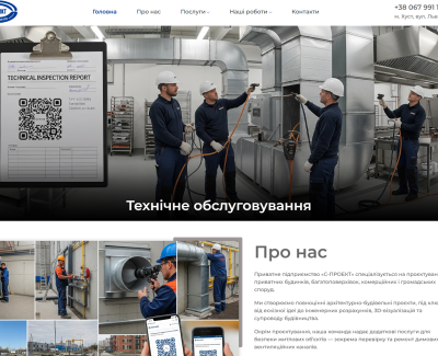 Проєктна та інженерна компанія