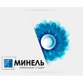 МИНЕЛЬ мебельная студия