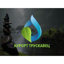 КУРОРТ ТРУСКАВЕЦ